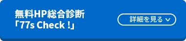 77s_Check
